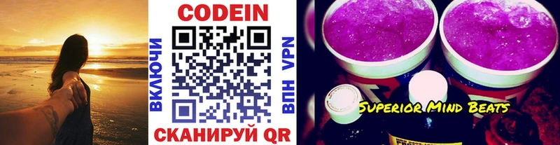 Кодеиновый сироп Lean Purple Drank  Среднеколымск 