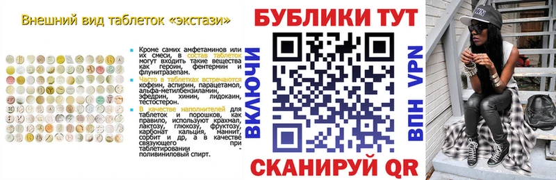 Ecstasy таблы  Среднеколымск 