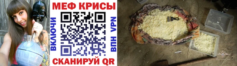ссылка на мегу вход Среднеколымск МЯУ-МЯУ mephedrone где купить