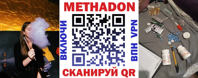 Метадон белоснежный  Среднеколымск 